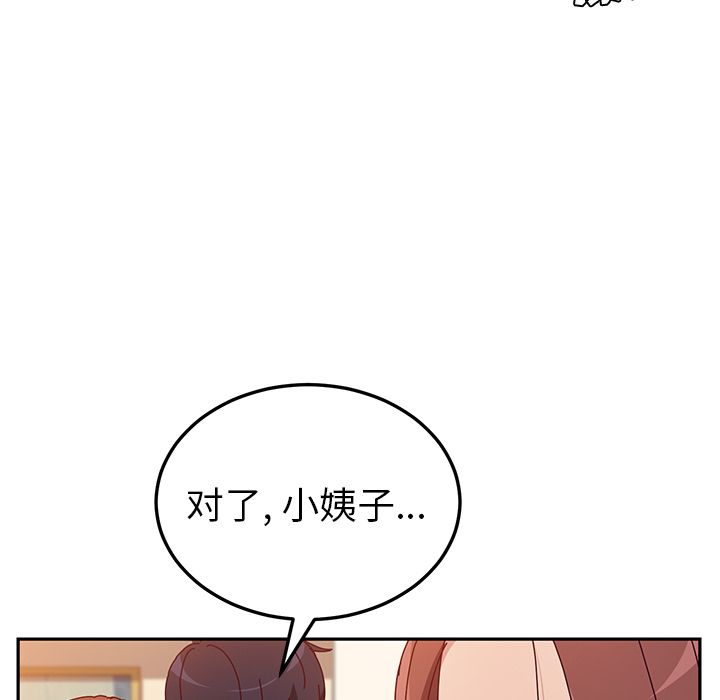 她们的恶作剧  第15话 漫画图片42.jpg