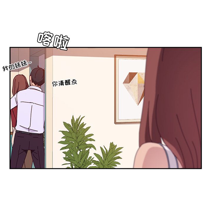 她们的恶作剧  第15话 漫画图片46.jpg