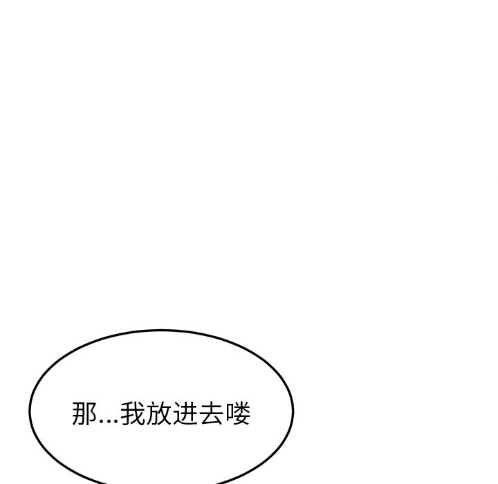 她们的恶作剧  第15话 漫画图片120.jpg