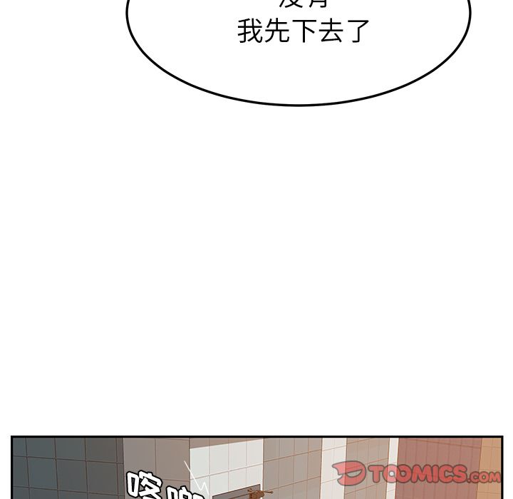 韩国污漫画 她們的惡作劇 第16话 99