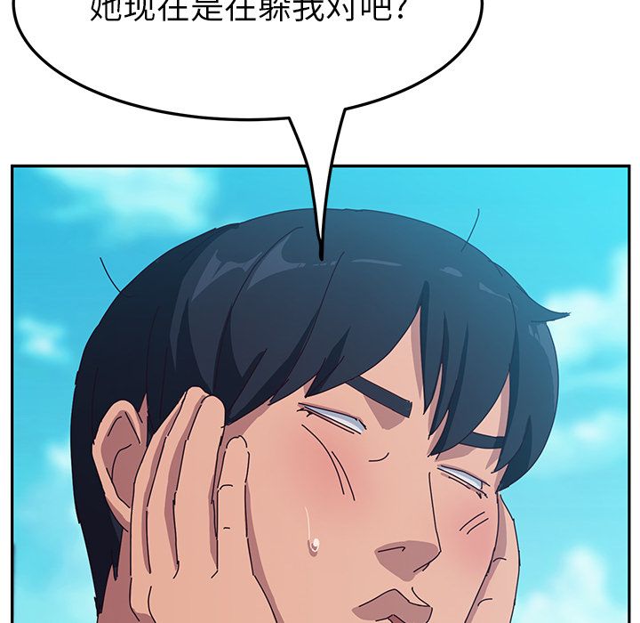 她们的恶作剧  第16话 漫画图片102.jpg