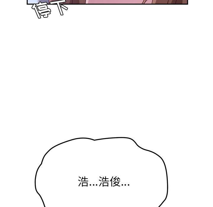 韩国污漫画 她們的惡作劇 第16话 112