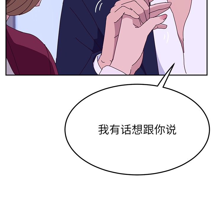 她们的恶作剧  第16话 漫画图片114.jpg