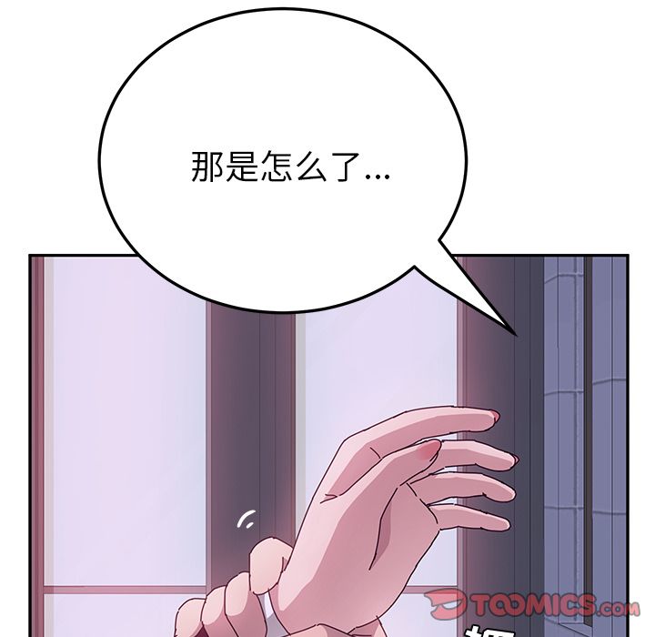 她们的恶作剧  第16话 漫画图片123.jpg