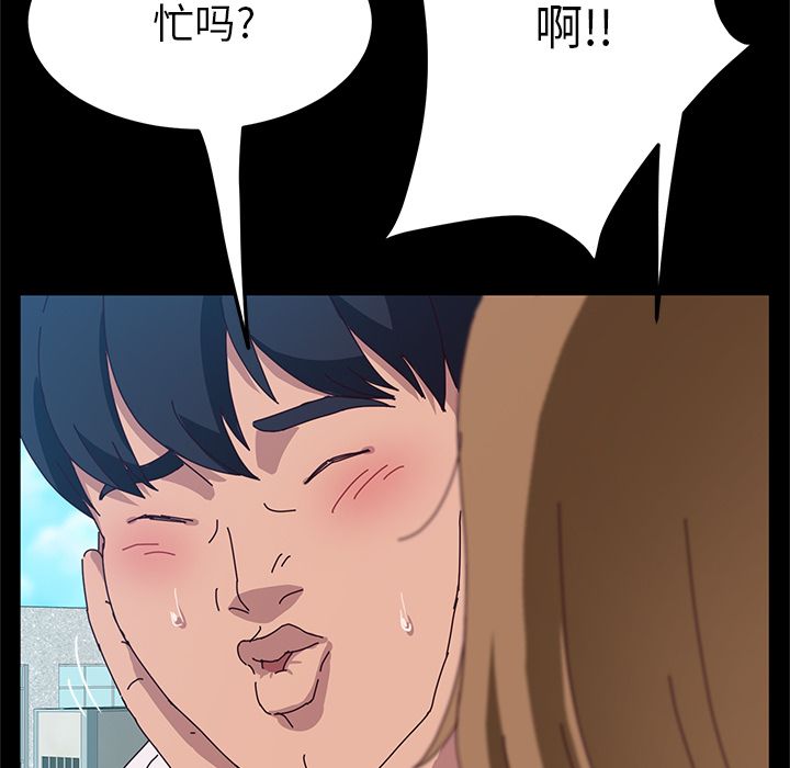 她们的恶作剧  第16话 漫画图片156.jpg