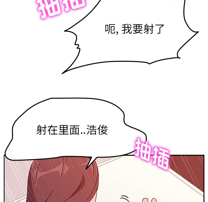 她们的恶作剧  第16话 漫画图片20.jpg