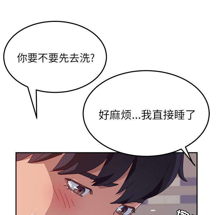 她们的恶作剧  第16话 漫画图片36.jpg