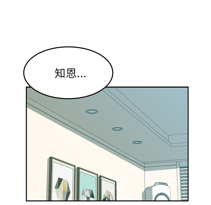 她们的恶作剧  第17话 漫画图片14.jpg