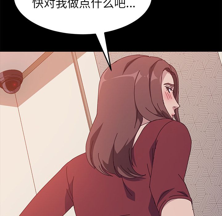 她们的恶作剧  第17话 漫画图片28.jpg