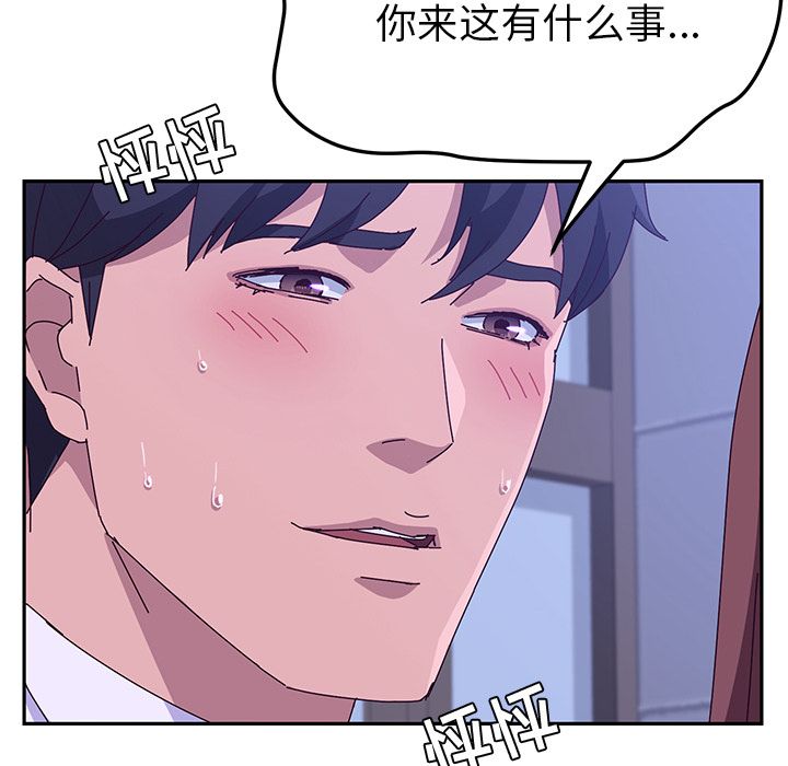 她们的恶作剧  第17话 漫画图片64.jpg