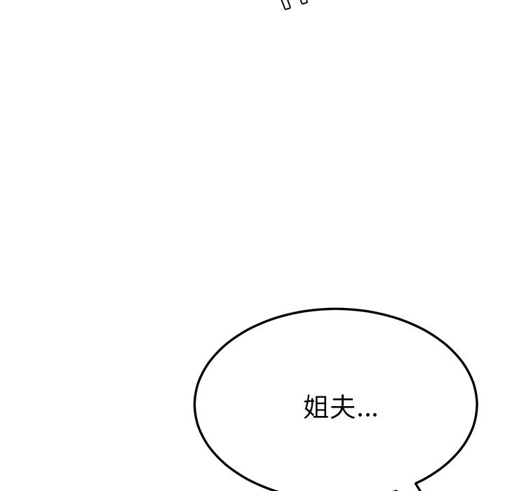 她们的恶作剧  第17话 漫画图片65.jpg