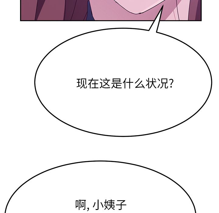 她们的恶作剧  第17话 漫画图片71.jpg