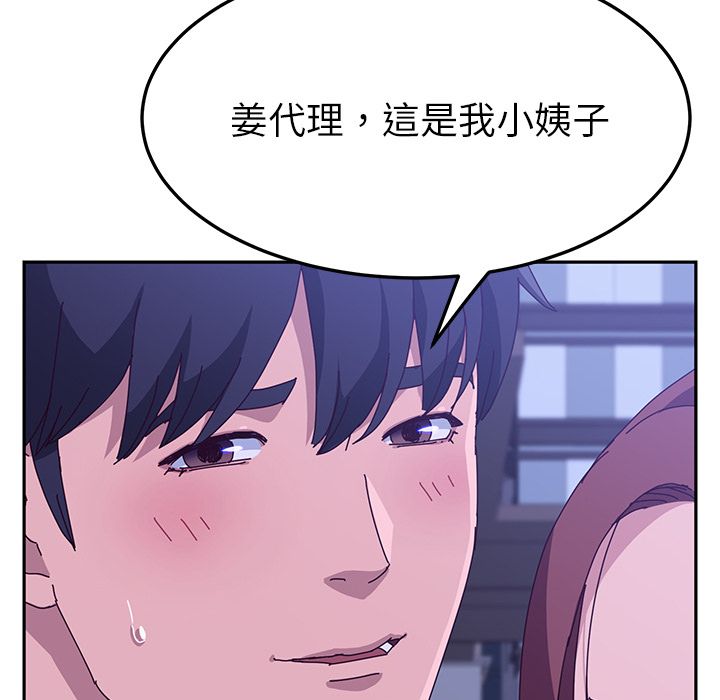 她们的恶作剧  第17话 漫画图片82.jpg