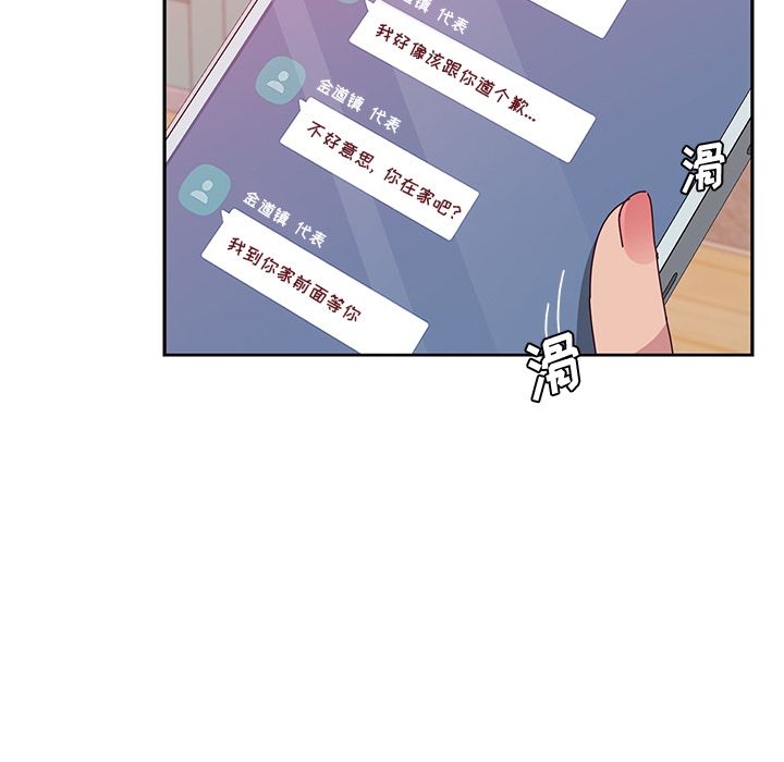 韩国污漫画 她們的惡作劇 第17话 108