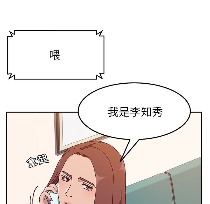 韩国污漫画 她們的惡作劇 第17话 112