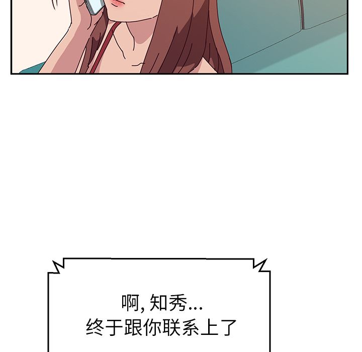 她们的恶作剧  第17话 漫画图片113.jpg