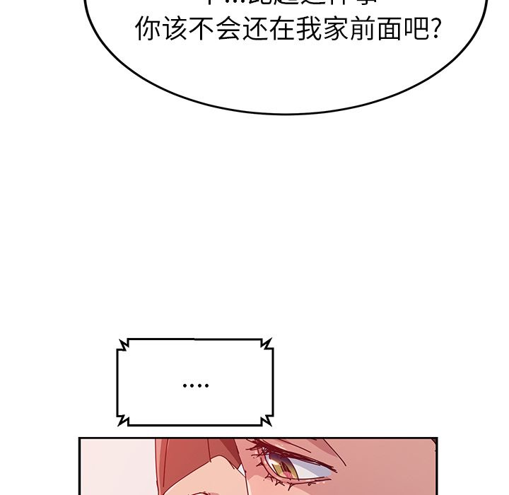 她们的恶作剧  第17话 漫画图片115.jpg