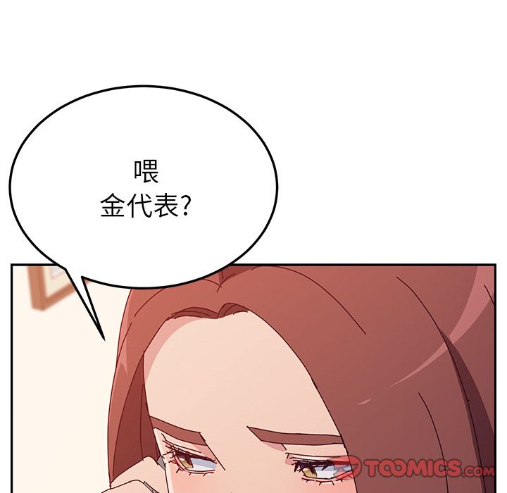 韩国污漫画 她們的惡作劇 第17话 117