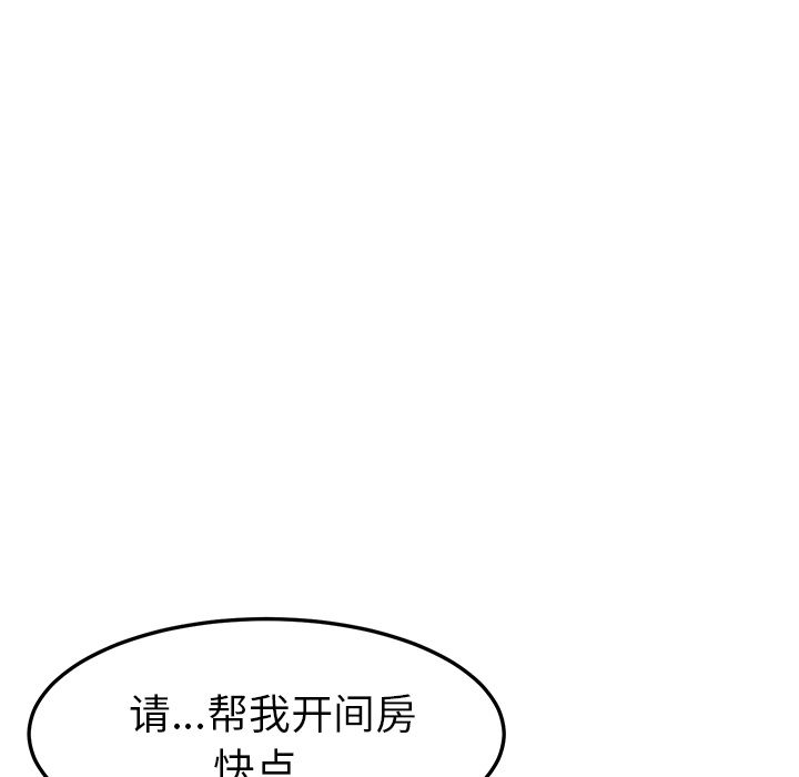 她们的恶作剧  第17话 漫画图片140.jpg