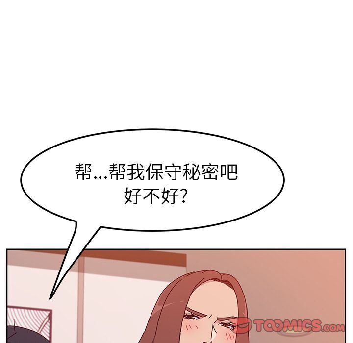 韩国污漫画 她們的惡作劇 第18话 45