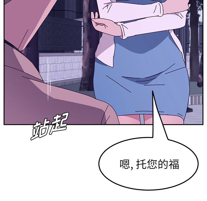 她们的恶作剧  第18话 漫画图片76.jpg