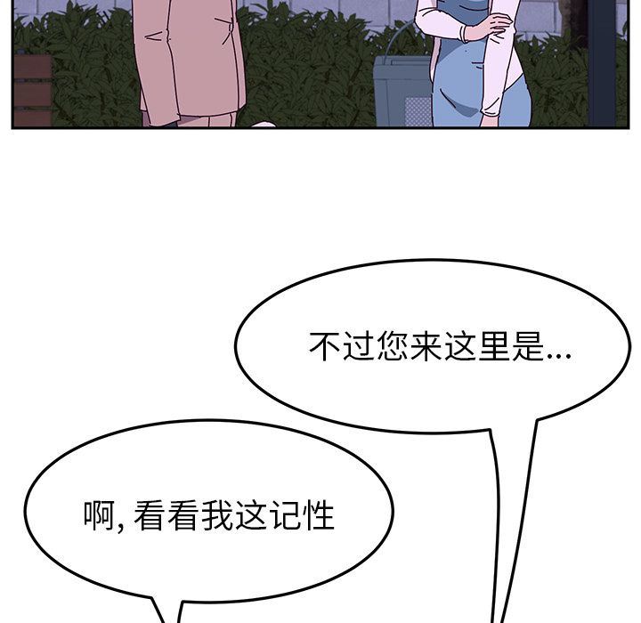 她们的恶作剧  第18话 漫画图片78.jpg