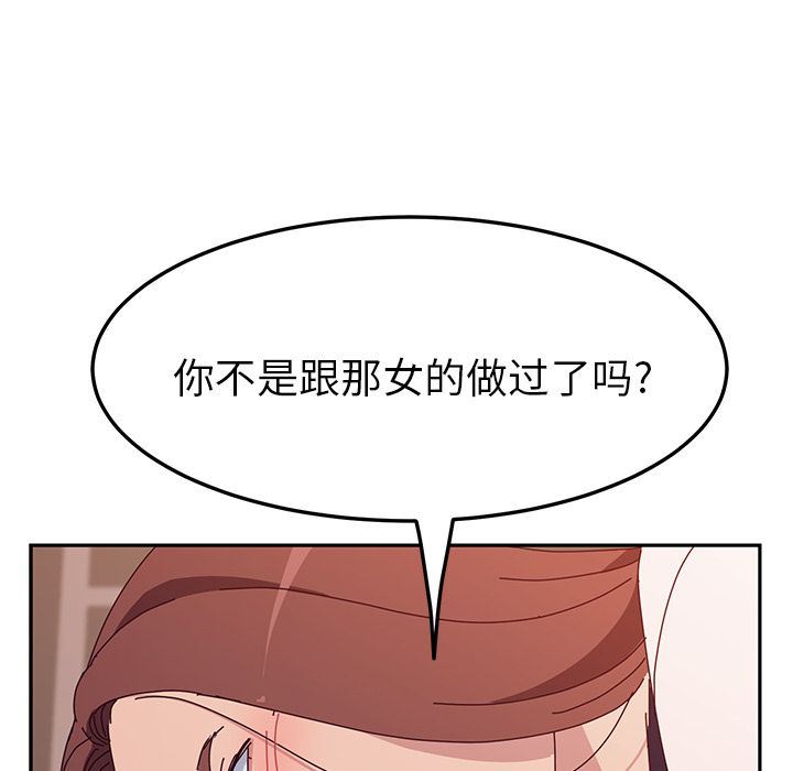 她们的恶作剧  第18话 漫画图片126.jpg