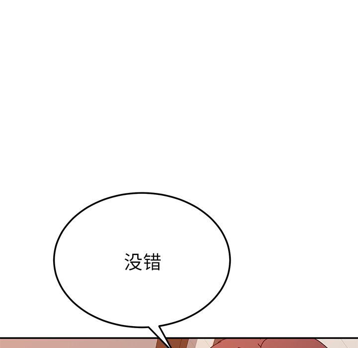 她们的恶作剧  第18话 漫画图片145.jpg