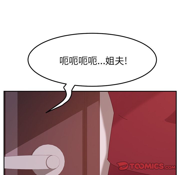 她们的恶作剧  第18话 漫画图片153.jpg