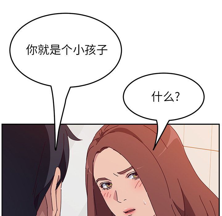 她们的恶作剧  第19话 漫画图片82.jpg