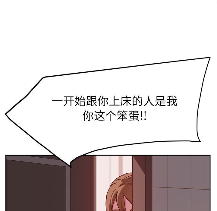 她们的恶作剧  第19话 漫画图片112.jpg