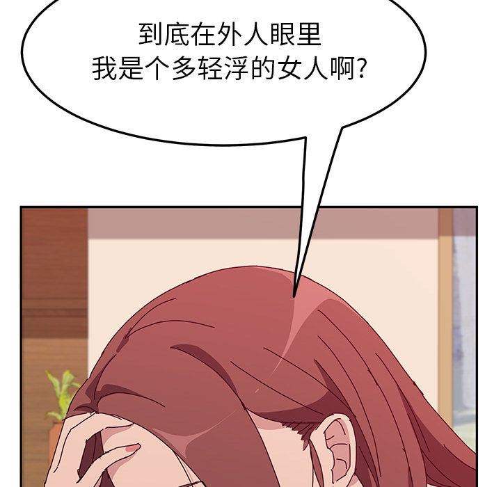 她们的恶作剧  第19话 漫画图片121.jpg