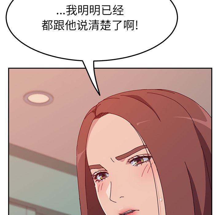 韩国污漫画 她們的惡作劇 第19话 154