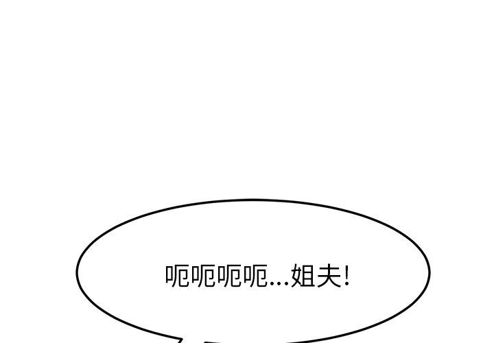 她们的恶作剧  第19话 漫画图片1.jpg