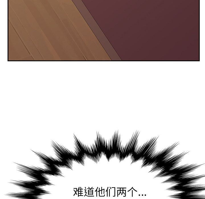 她们的恶作剧  第19话 漫画图片16.jpg