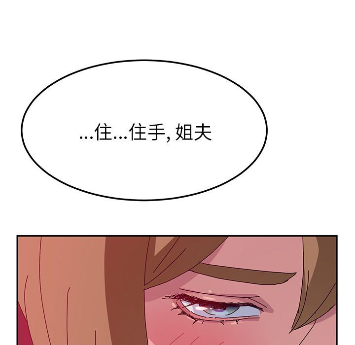 她们的恶作剧  第19话 漫画图片38.jpg