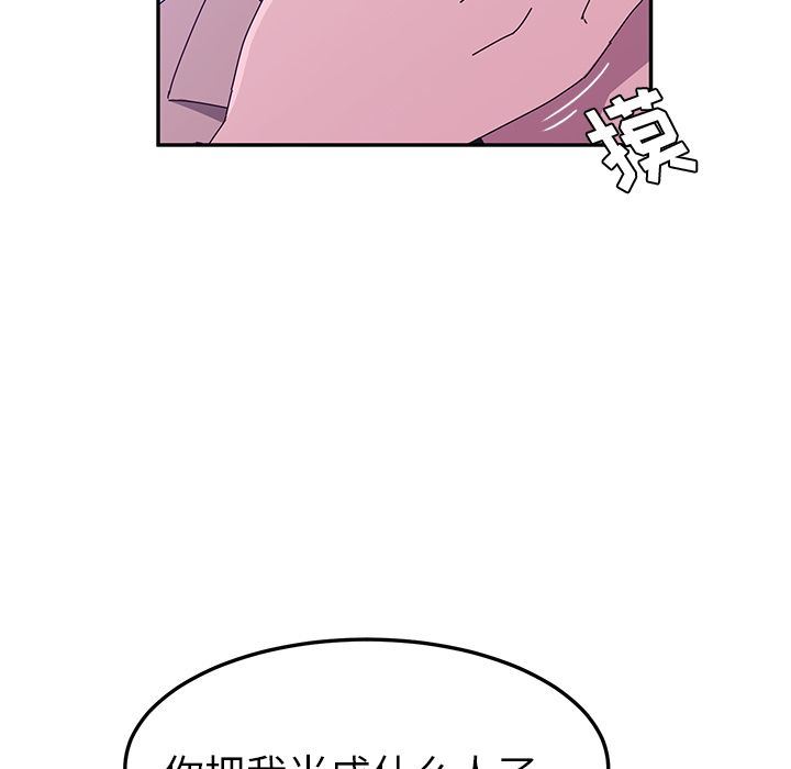 她们的恶作剧  第19话 漫画图片53.jpg