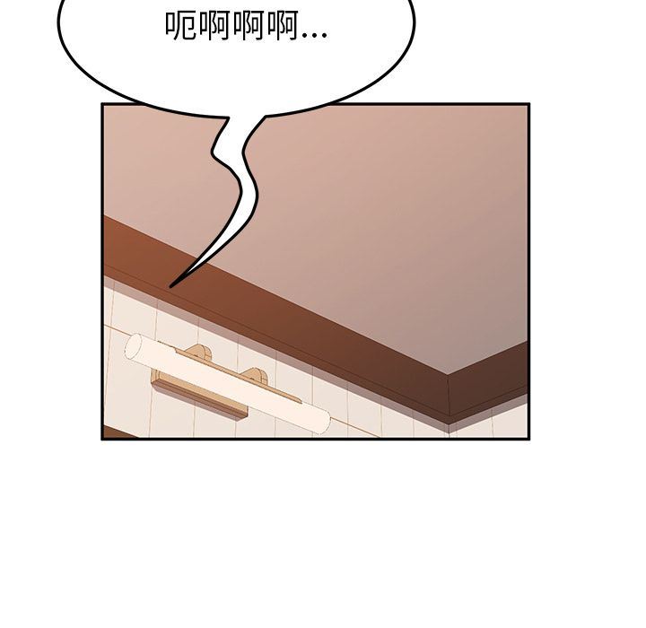 她们的恶作剧  第19话 漫画图片73.jpg