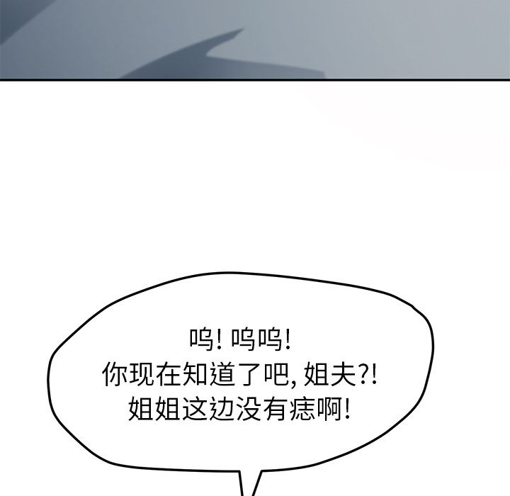 她们的恶作剧  第2话 漫画图片96.jpg