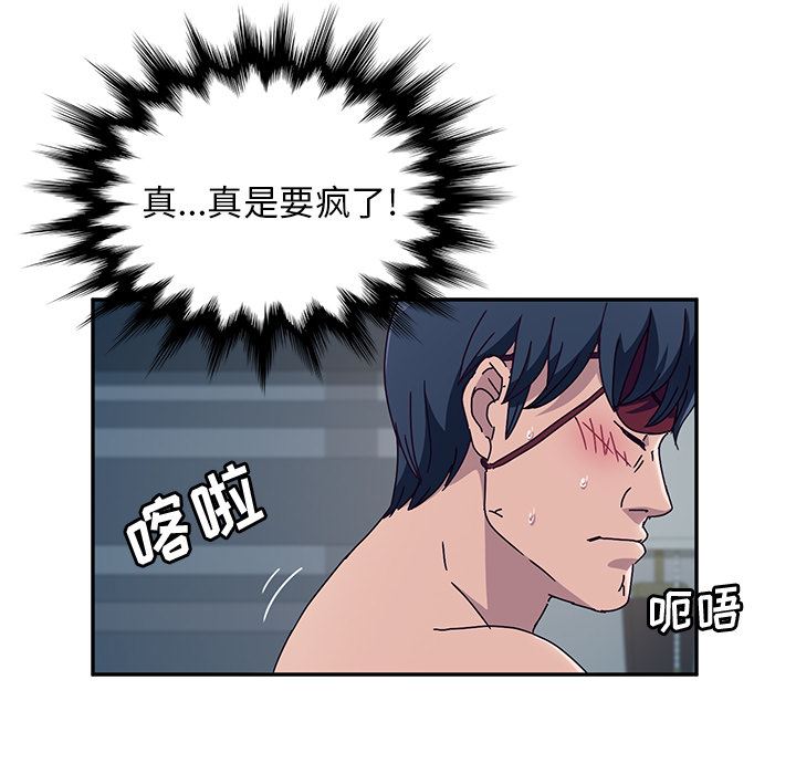 她们的恶作剧  第2话 漫画图片102.jpg