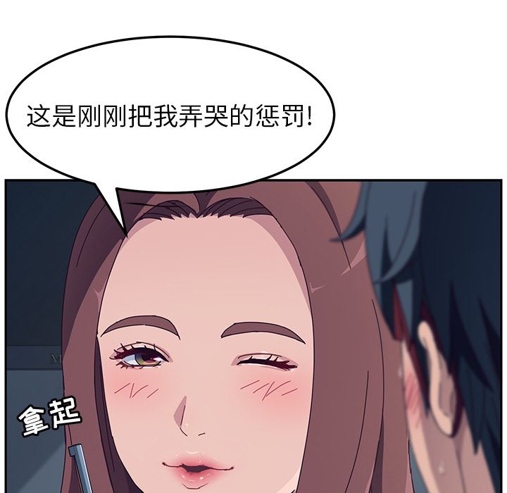 她们的恶作剧  第2话 漫画图片111.jpg