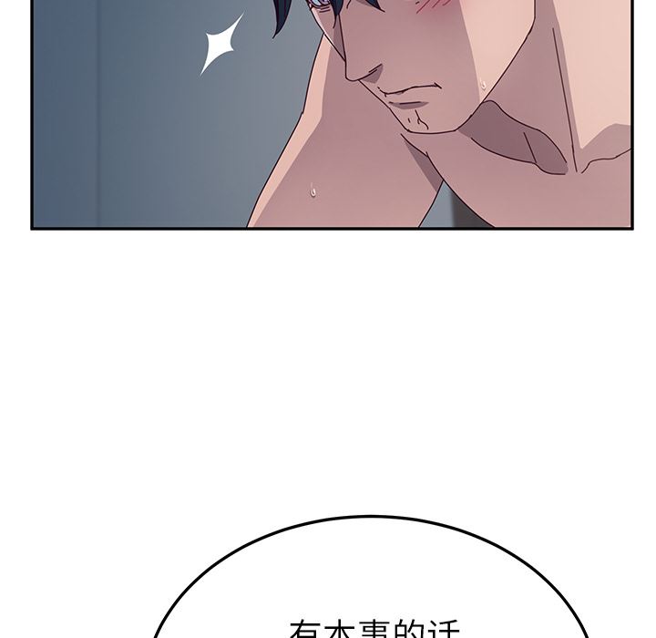 她们的恶作剧  第2话 漫画图片117.jpg