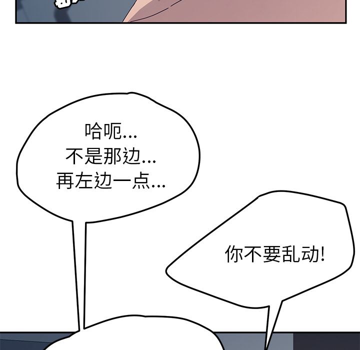 她们的恶作剧  第2话 漫画图片130.jpg