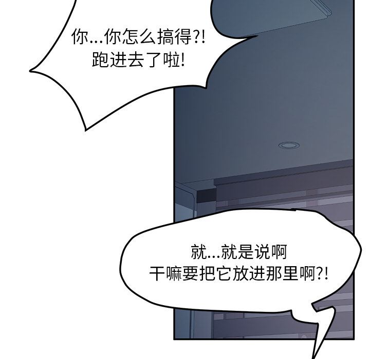 她们的恶作剧  第2话 漫画图片138.jpg