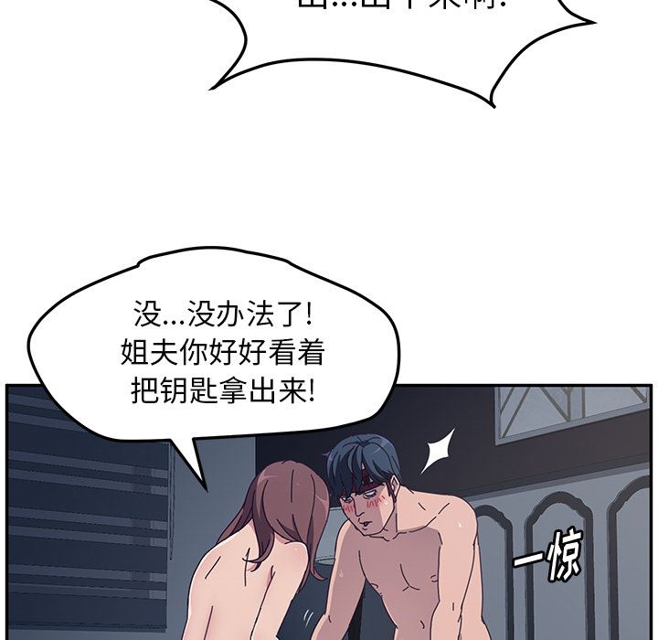 韩国污漫画 她們的惡作劇 第2话 141