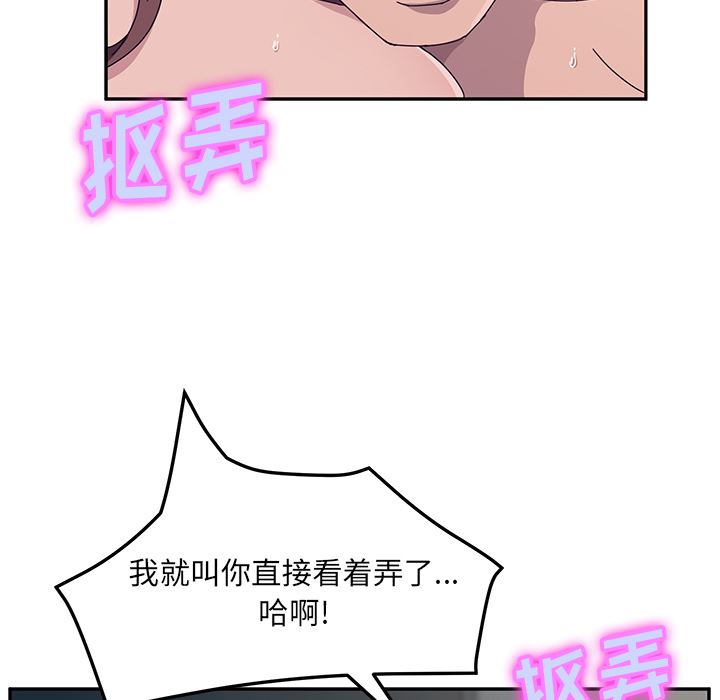 她们的恶作剧  第2话 漫画图片155.jpg