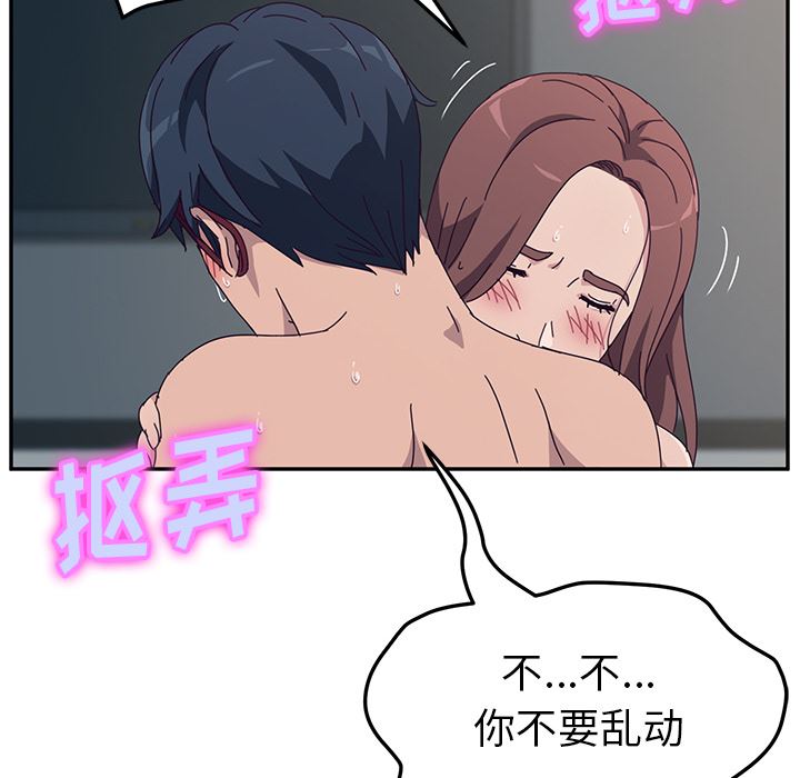 她们的恶作剧  第2话 漫画图片156.jpg