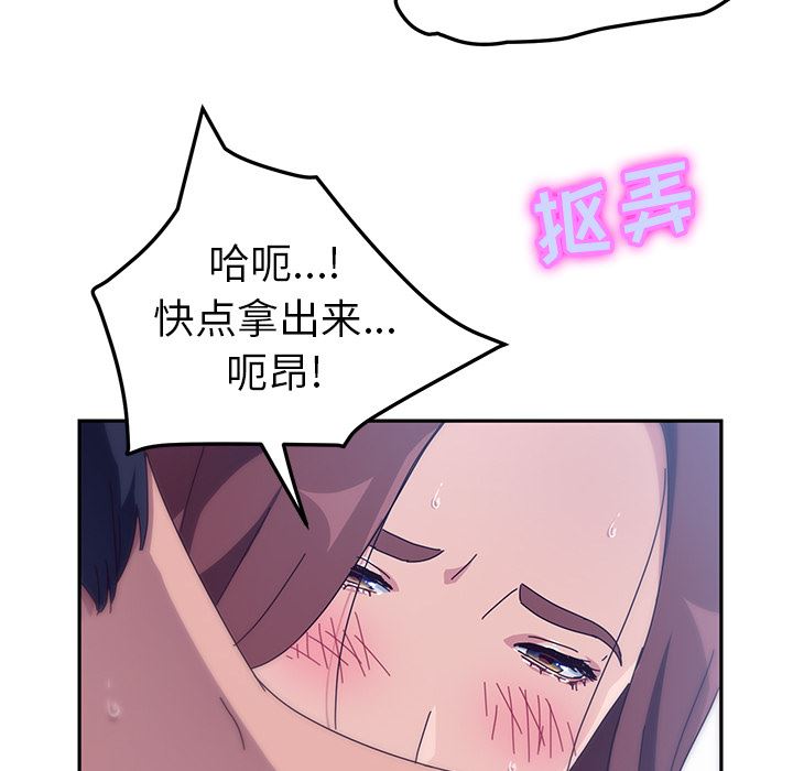 她们的恶作剧  第2话 漫画图片157.jpg