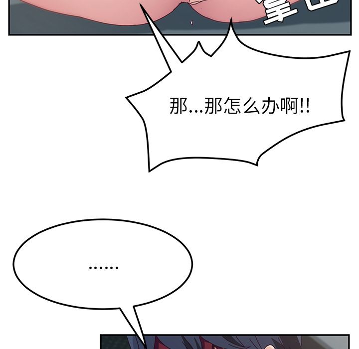 韩国污漫画 她們的惡作劇 第2话 160