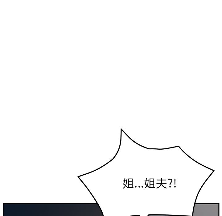 她们的恶作剧  第2话 漫画图片162.jpg